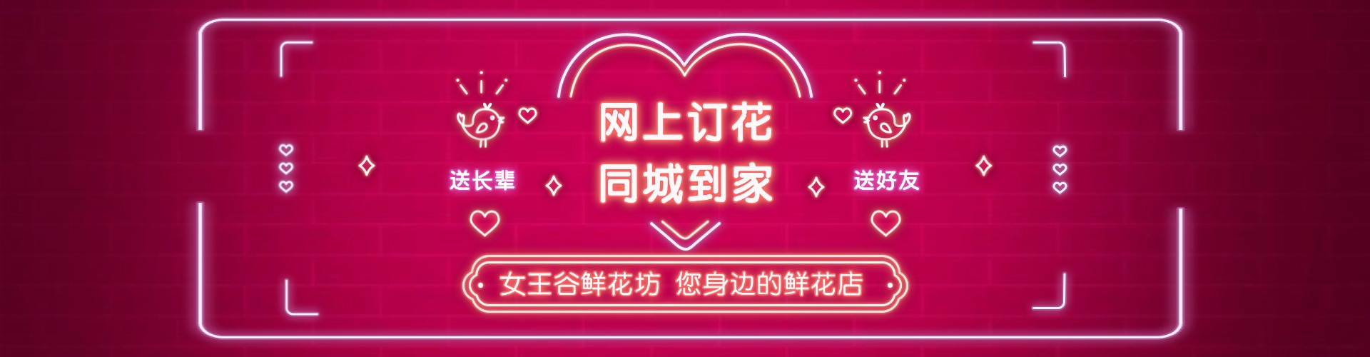 汕头鲜花网